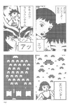 Page 155 of Kasutoru Shiki