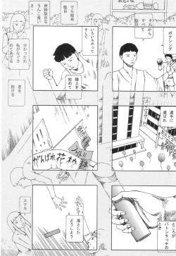 Page 162 of Kasutoru Shiki