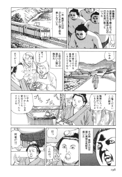 Page 200 of Kasutoru Shiki