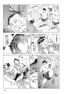 Page 201 of Kasutoru Shiki