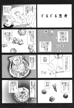 Page 205 of Kasutoru Shiki