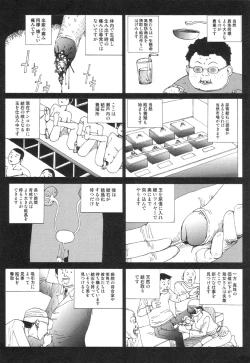 Page 207 of Kasutoru Shiki