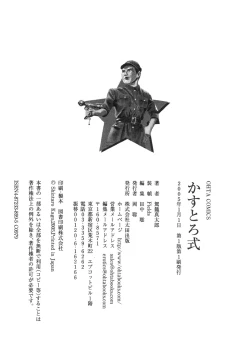 Page 210 of Kasutoru Shiki