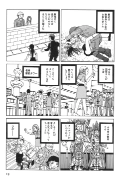 Page 23 of Kasutoru Shiki