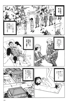 Page 25 of Kasutoru Shiki