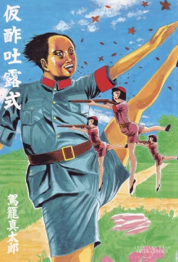 Page 3 of Kasutoru Shiki