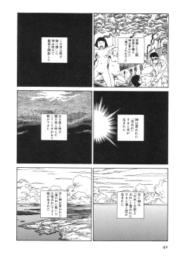 Page 46 of Kasutoru Shiki