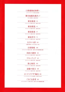 Page 4 of Kasutoru Shiki