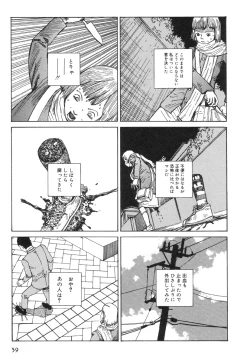 Page 63 of Kasutoru Shiki
