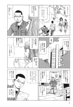 Page 6 of Kasutoru Shiki