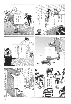 Page 71 of Kasutoru Shiki