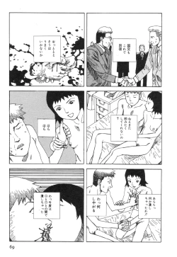 Page 73 of Kasutoru Shiki