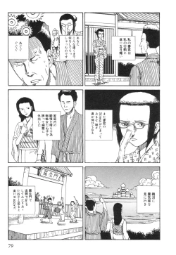 Page 83 of Kasutoru Shiki