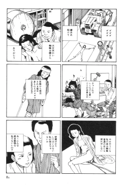 Page 85 of Kasutoru Shiki