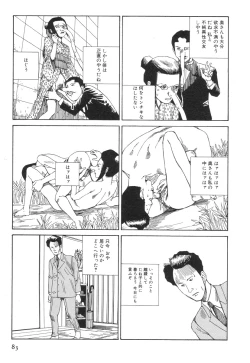 Page 87 of Kasutoru Shiki