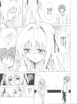 Page 11 of Mezase! Rakuen Keikaku Vol. 4