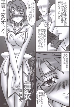 Page 24 of UNDER BLUE 14