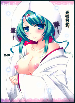 Download Shunsetsu Biyori.