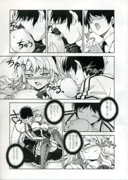 Page 14 of CROSS MAKE