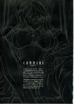 Page 18 of CROSS MAKE