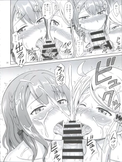 Page 26 of SeFri sae Ireba Ii.