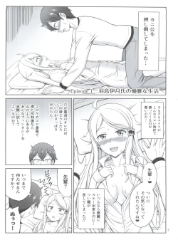 Page 3 of SeFri sae Ireba Ii.