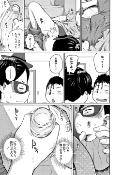 Page 106 of Imouto Access - Sister Access