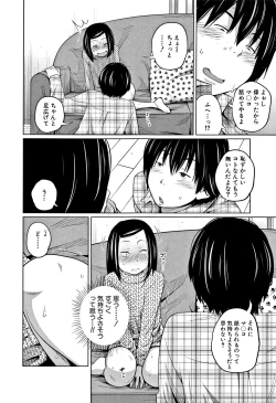 Page 163 of Imouto Access - Sister Access
