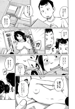 Page 176 of Imouto Access - Sister Access