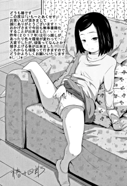 Page 198 of Imouto Access - Sister Access