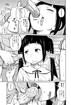 Page 36 of Imouto Access - Sister Access