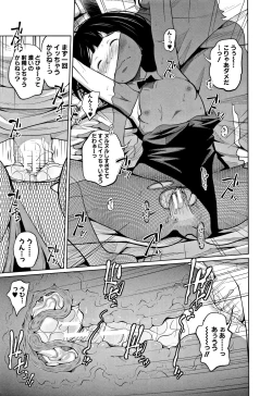 Page 70 of Imouto Access - Sister Access