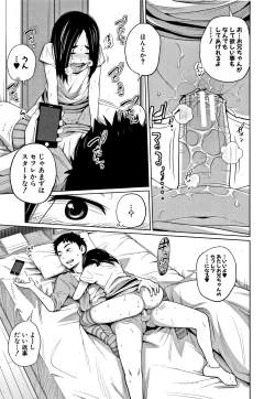 Page 94 of Imouto Access - Sister Access