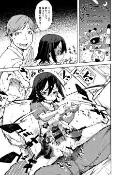 Page 112 of JC'S TRIP