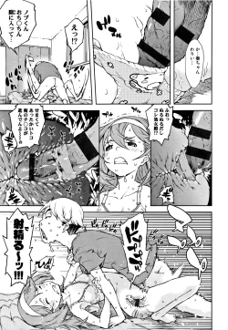 Page 152 of JC'S TRIP