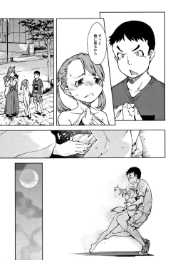 Page 198 of JC'S TRIP