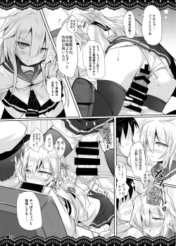 Page 7 of Shitsunai Gentei Fuufu