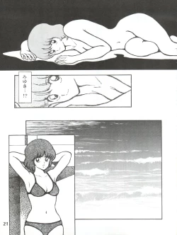 Page 21 of Touch vol. 3 ver. 99