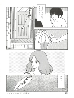 Page 28 of Touch vol. 3 ver. 99