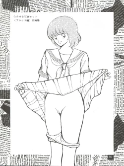 Page 30 of Touch vol. 3 ver. 99