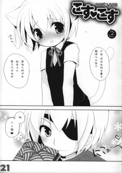 Page 21 of Ojousama To Koneko