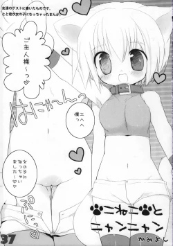 Page 37 of Ojousama To Koneko