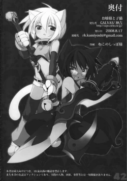 Page 42 of Ojousama To Koneko