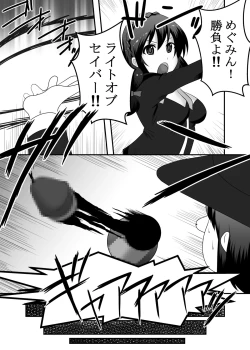 Page 15 of Kono Subarashii Kouin ni Shasei o!