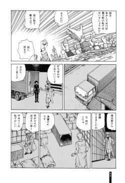 Page 100 of Paranoia Street Vol. 1