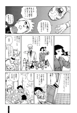 Page 117 of Paranoia Street Vol. 1