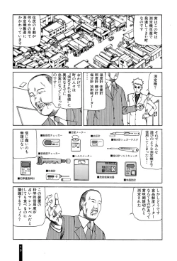 Page 21 of Paranoia Street Vol. 1