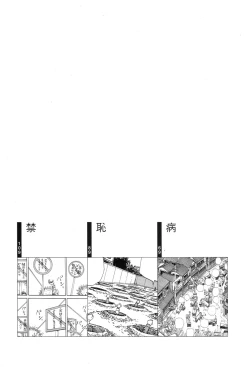 Page 5 of Paranoia Street Vol. 1