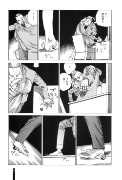 Page 69 of Paranoia Street Vol. 1