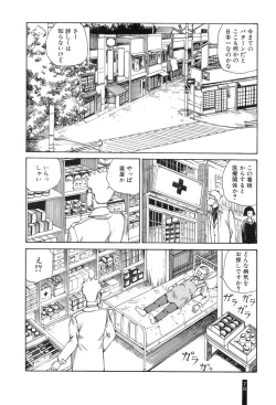 Page 72 of Paranoia Street Vol. 1